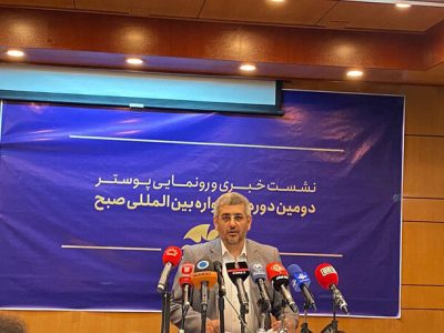 دومین جشنواره «صبح» کلید خورد/ تعامل با هنرمندان مرجع و متفکر