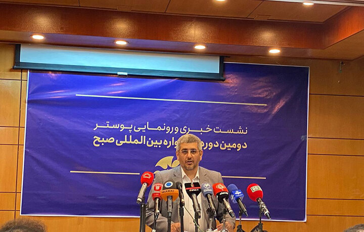 دومین جشنواره «صبح» کلید خورد/ تعامل با هنرمندان مرجع و متفکر