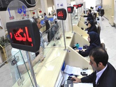 سقف تسهیلات بانک‌های کشور به آن‌ها ابلاغ می‌شود