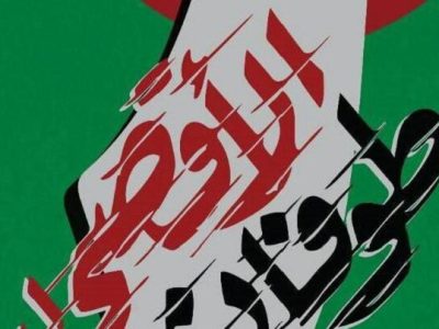 نگاه به فلسطین در شعر شاعران زن عرب چگونه است؟