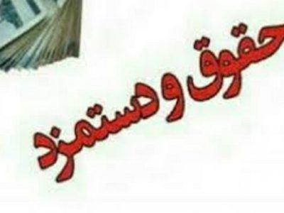 حقوق شاغلان و بازنشستگان ۲۰ درصد افزایش می‌یابد/ تعیین میزان افزایش حقوق سربازان