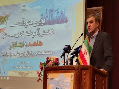 اعطای کمک هزینه تحصیلی به ۲۲ دانشجوی شاهد و ایثارگر برتر کنکوری