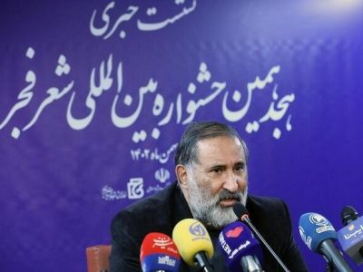 دریافت دو هزار و ۶۰۰ کتاب در هجدهمین جشنواره شعر فجر و اعطای جایزه ۲۵۰ میلیونی به برگزیدگان