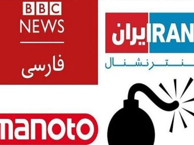 مرثیه‌سرایی اپوزیسیون برای «مزدوران موساد»/ شبه‌رسانه‌های ضدانقلاب در مقام«وکیل مدافعان» تروریست‌ها
