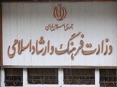 آیین رونمایی از کلان برنامه‌های قرآنی وزارت فرهنگ و ارشاد اسلامی برگزار شد