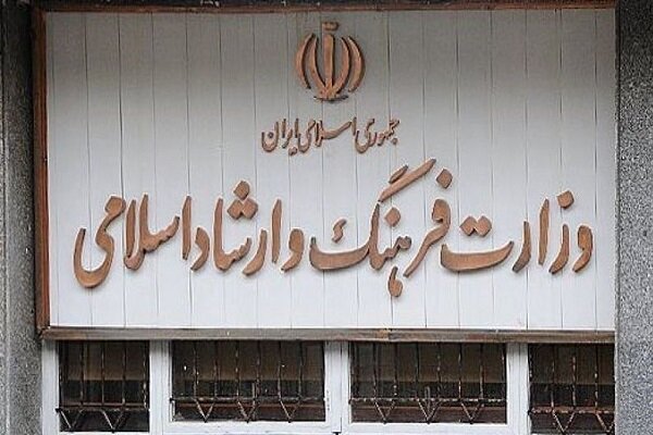 آیین رونمایی از کلان برنامه‌های قرآنی وزارت فرهنگ و ارشاد اسلامی برگزار شد