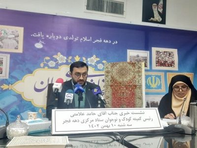 برنامه‌های کمیته کودک و نوجوان دهه فجر تشریح شدند/قله برنامه‌ها حضور کودکان در راهپیمایی است