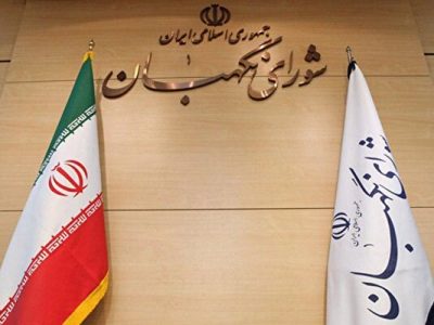 شورای نگهبان حافظ جمهوریت و اسلامیت/علت هجمه‌پراکنی‌ها علیه «چشم بینای نظام در انتخابات» چیست؟