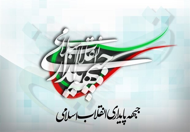سازمان جوانان جبهه پایداری اعلام موجودیت کرد