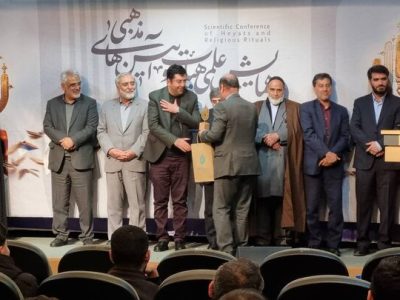  ۱۱ برگزیده اولین همایش علمی هیأت و آیین‌های مذهبی تجلیل شدند