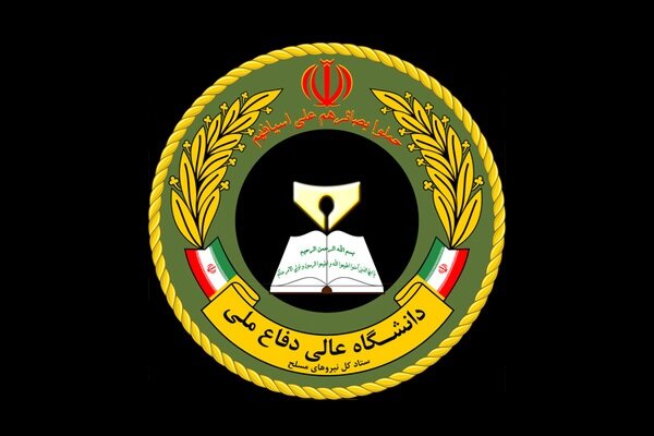 آزمون اختصاصی دانشگاه عالی دفاع ملی در مقطع دکتری تخصصی برگزار شد