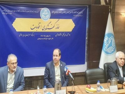 نشست «خانه گفت‌وگوی انتخابات» برگزار شد