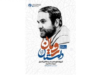مهلت شرکت در مسابقه مجازی کتابخوانی «هشت‌بهشت» تمدید شد