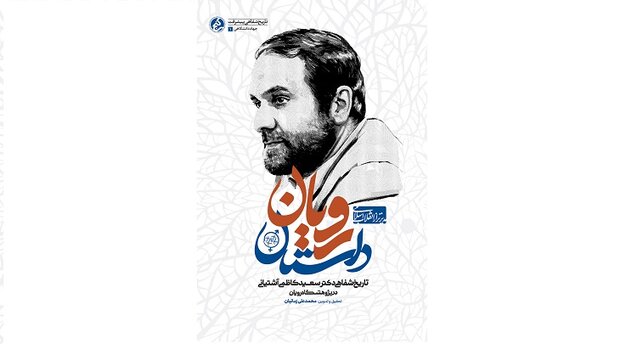 مهلت شرکت در مسابقه مجازی کتابخوانی «هشت‌بهشت» تمدید شد
