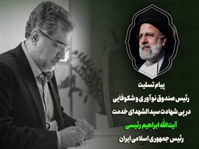 باورمندی به نخبگان و حمایت از دانش‌بنیان‌ها نام بلند رئیس‌جمهور را درصفحات تاریخ ماندگار می‌کند