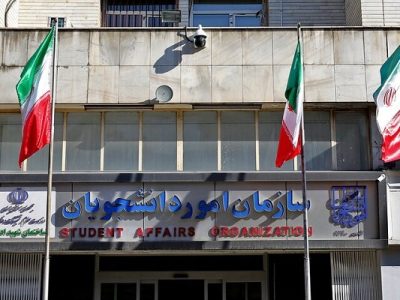 بیانیه سازمان امور دانشجویان در پی شهادت رییس جمهور ایران